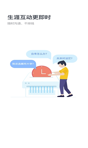 新愿教育安卓版vV3.7截图2