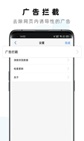 Safa浏览器免费版v1.0.14截图2