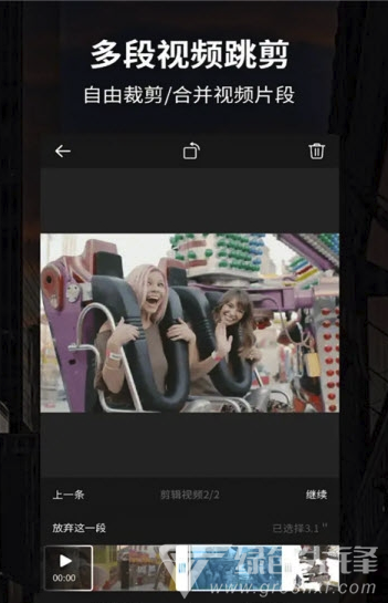 Hollycool剪辑手机版vV2.3.4截图3