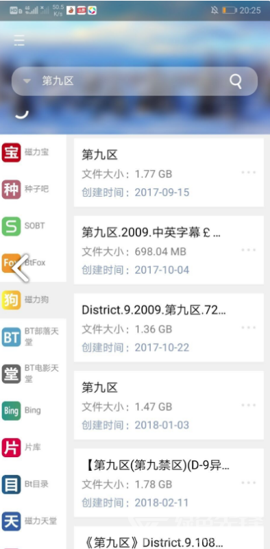 So磁力手机版vV1.1.6截图1