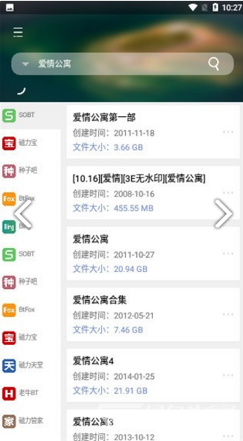 So磁力手机版vV1.1.6截图2