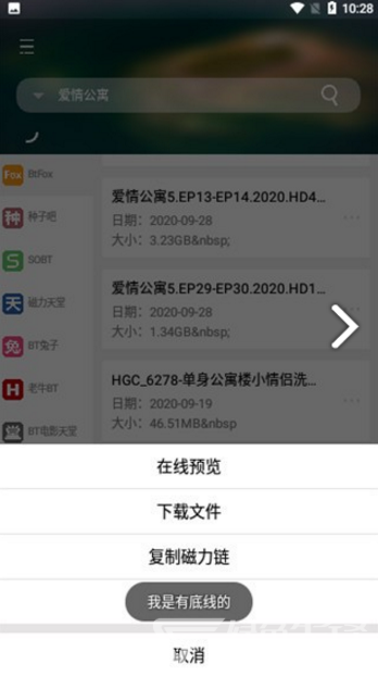 So磁力手机版vV1.1.6截图4