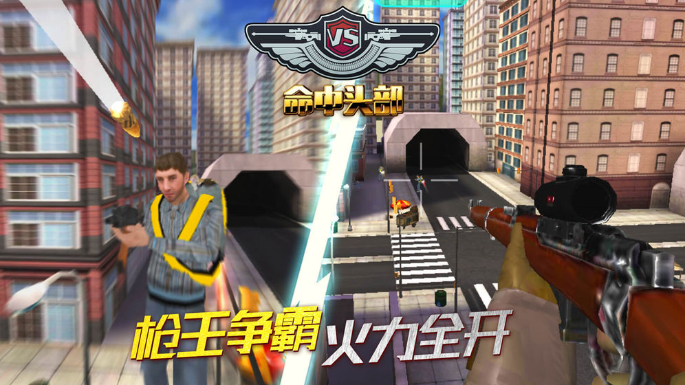 全民狙神免费版v4.7截图1