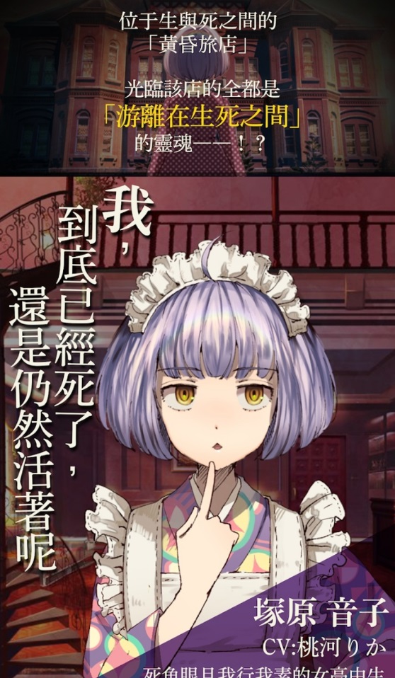 黄昏旅店港安卓版v2.1.2截图2