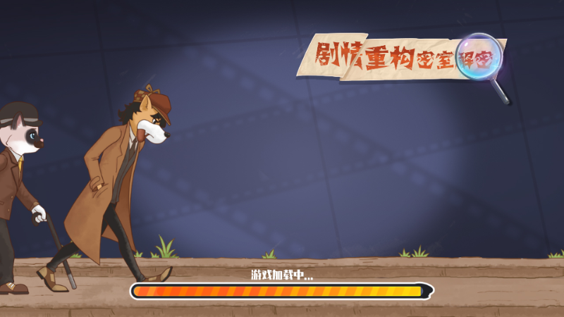 剧情重构密室解密免费版v2.0.3截图1