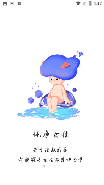 walsea免费版v1.2.2截图2