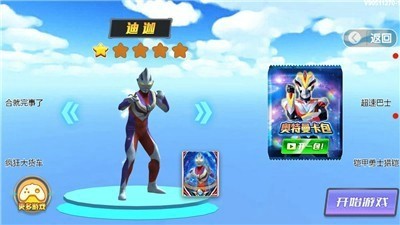 高能凹凸怪手机版v1.6截图1