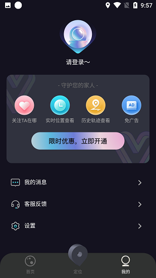 手机ip手机版vV1.0.1.8截图1