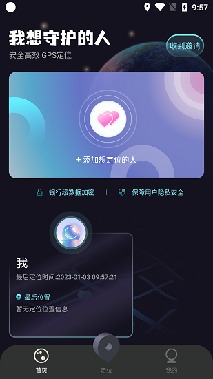 手机ip手机版vV1.0.1.8截图2