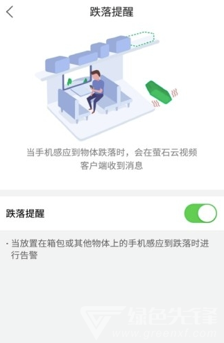 萤石云看护手机版vV1.0.6截图3