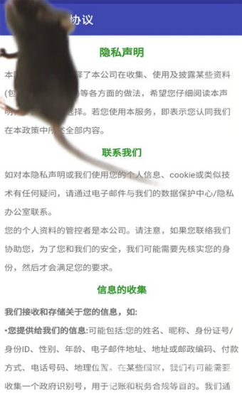 可爱的小老鼠手机版vV1.8截图2
