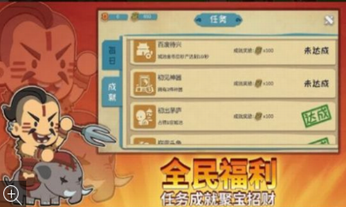 纸片三国名将传官网版v1.1.6截图2