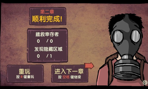 拯救地球免费版v1.2.7截图2