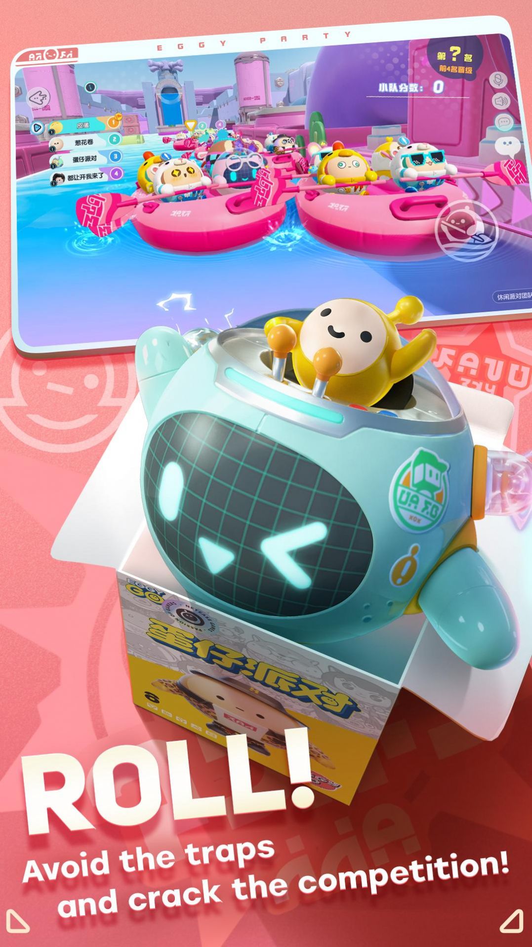 Eggyparty蛋仔派对v1.0.3截图2