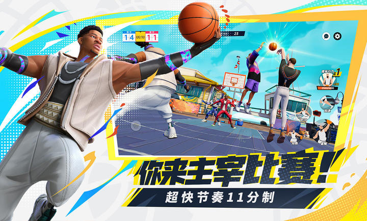 街球派对体验服官网版v1.0.6截图3