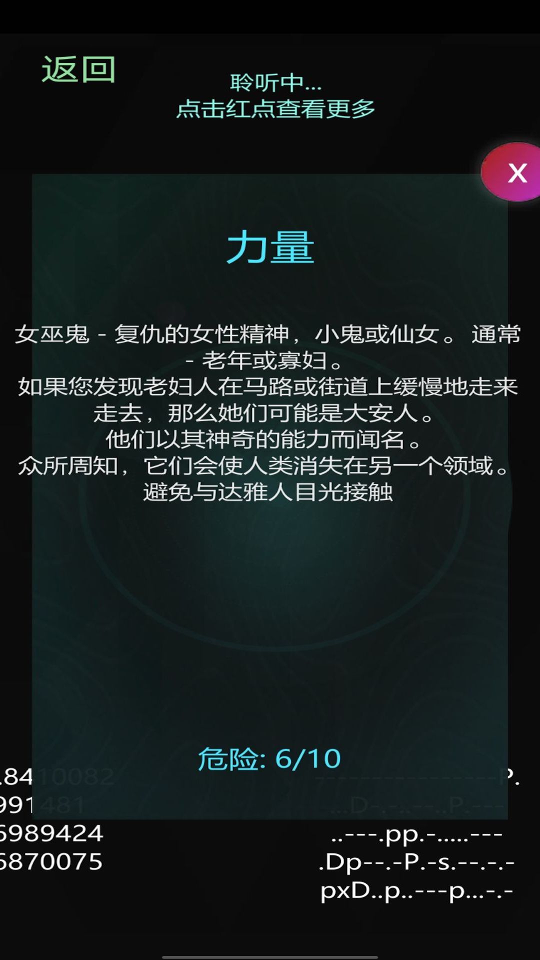 鬼魂探测雷达v1.6截图3