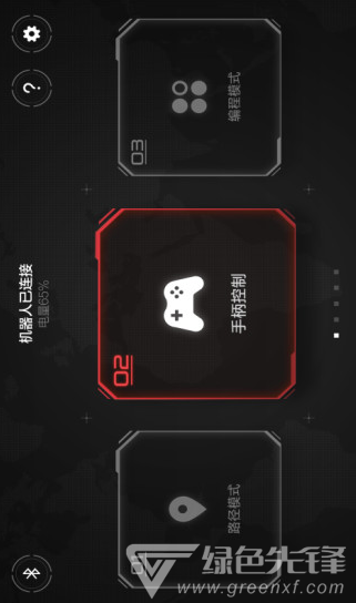 积木机器人手机版vV2.2.5截图3