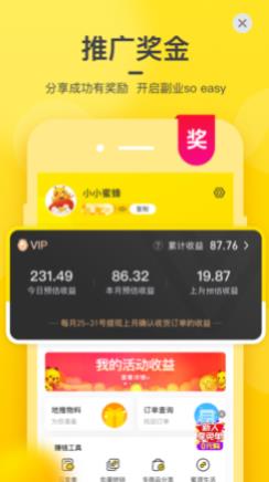 蜜源免费版v6.5.8截图3