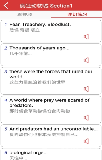 电影学英语手机版vV1.8截图1