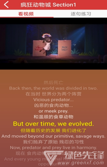 电影学英语手机版vV1.8截图2