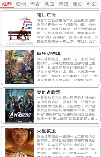 电影学英语手机版vV1.8截图3