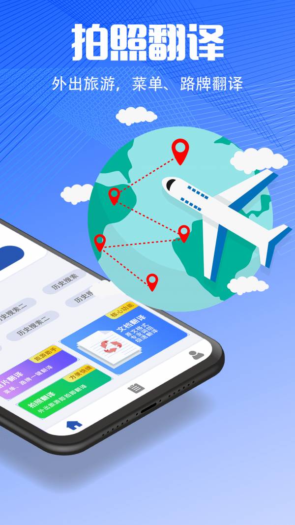 PDF扫描翻译全能王免费版v3.3.6截图2