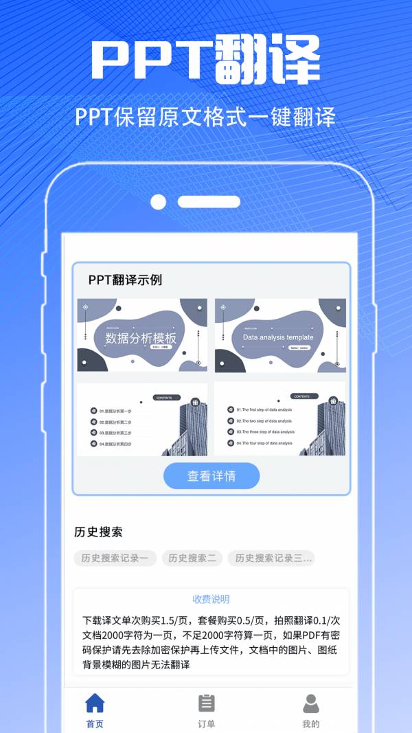 PDF扫描翻译全能王免费版v3.3.6截图3