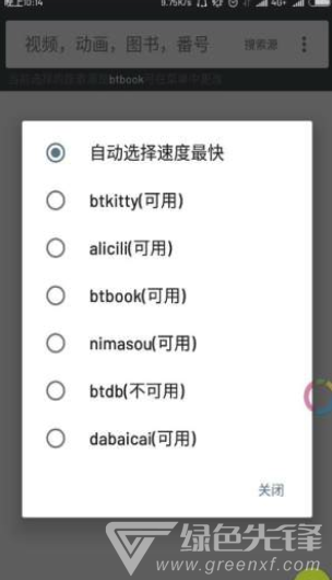 小磁力BTPro官网版vV4.6.8截图1