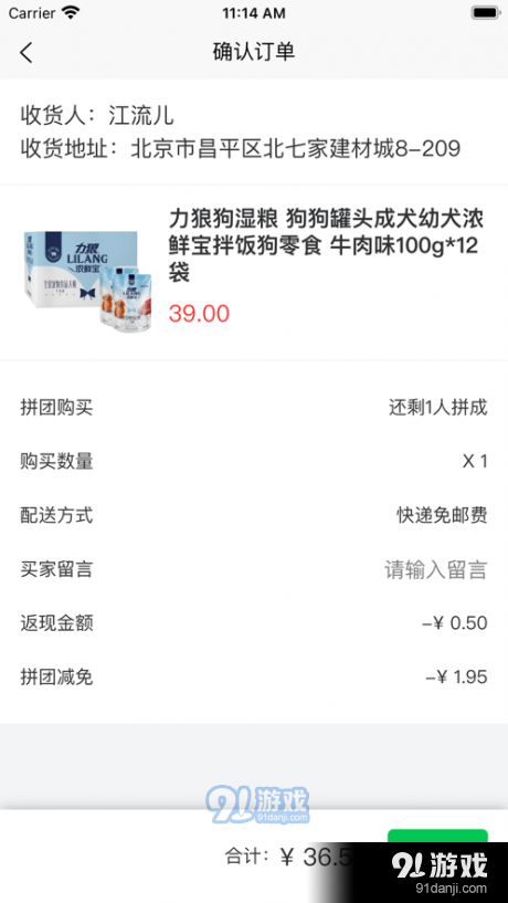 众拼帮v1.7截图1