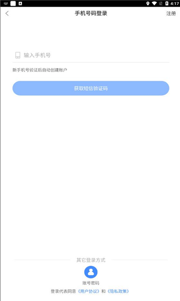 食安员抽考免费版v6.8.44截图2