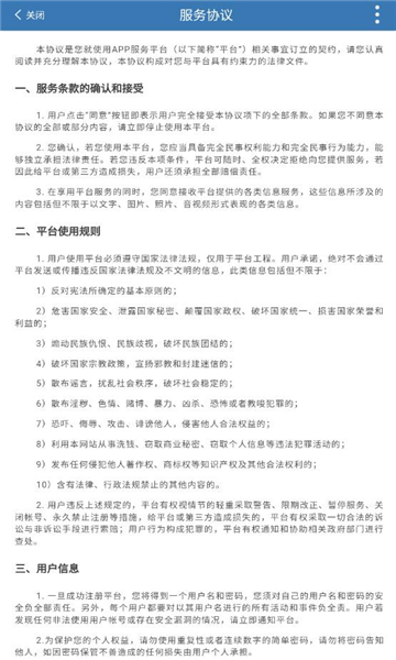 食安员抽考免费版v6.8.44截图3