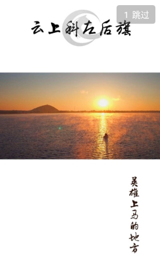 云上科左后旗官网版vV1.1.8截图3