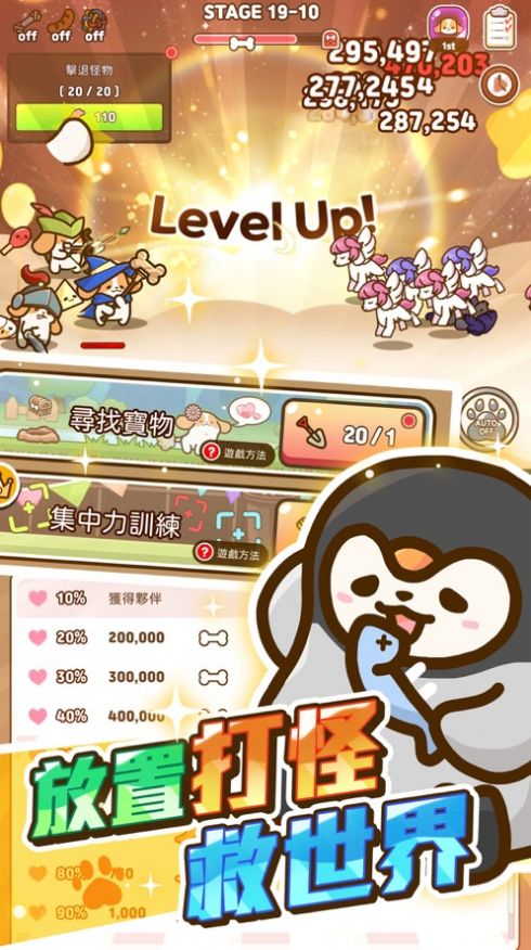 小狗英雄免费版v1.0.5截图2