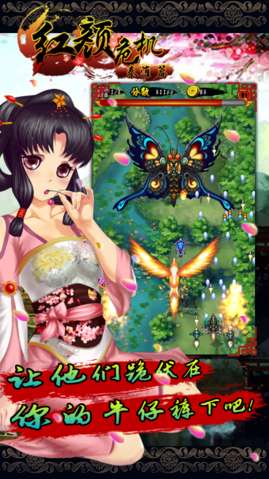 红颜危机手机版v1.11截图3