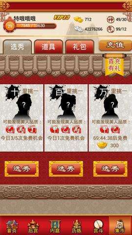 后宫OL官网版v1.9截图1