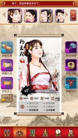 后宫OL官网版v1.9截图2