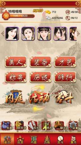 后宫OL官网版v1.9截图4