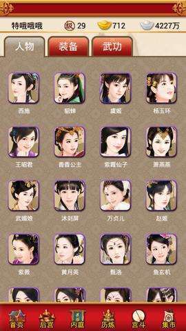 后宫OL官网版v1.9截图5