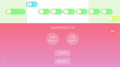 光遇钢琴模拟器免费版v1.5.7截图1