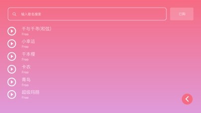 光遇钢琴模拟器免费版v1.5.7截图2