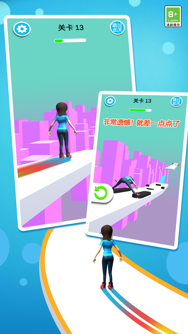 天空滑轮免费版v1.9截图2