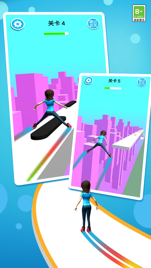 天空滑轮免费版v1.9截图4