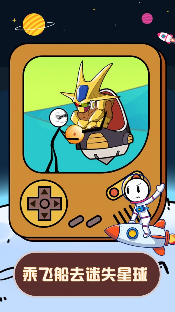 火柴人星际逃亡官网版v1.0.9截图3