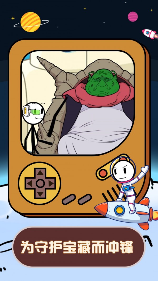 火柴人星际逃亡官网版v1.0.9截图4
