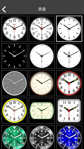 指针时钟官网版v1.8截图4