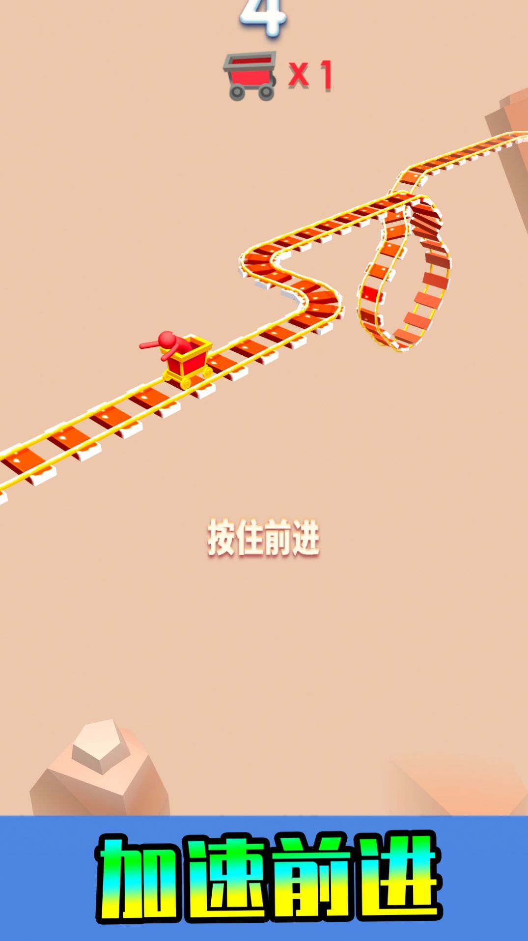 快乐游乐园免费版v1.0.4截图1