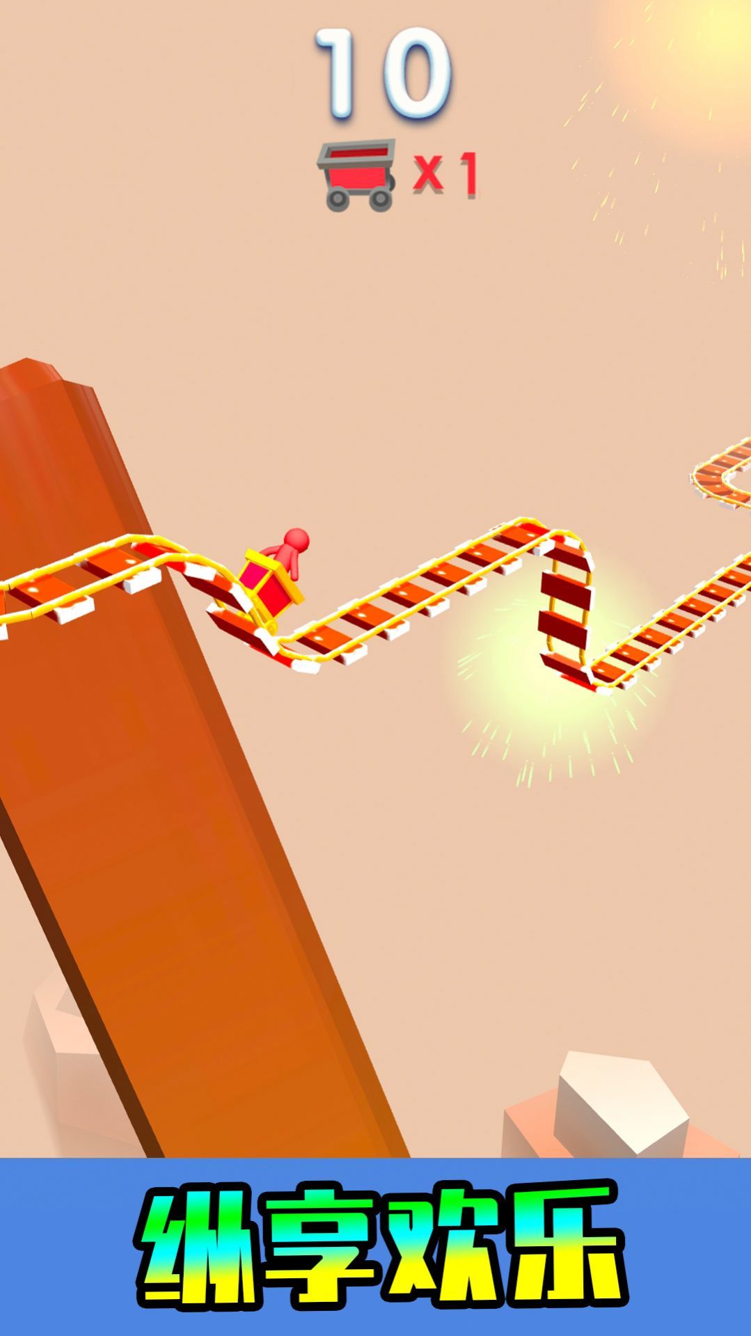 快乐游乐园免费版v1.0.4截图2