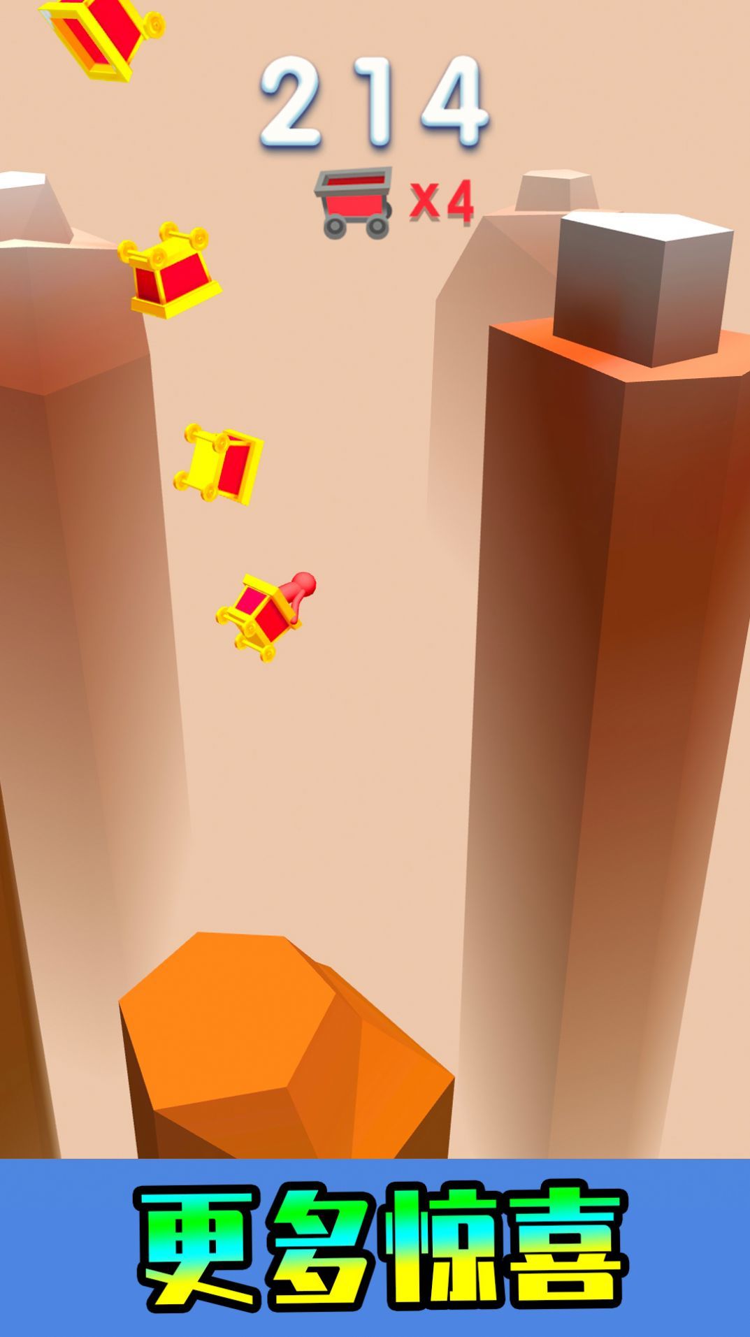 快乐游乐园免费版v1.0.4截图3