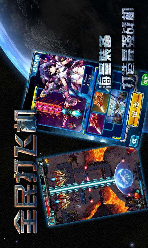 全民打飞机免费版v3.0.0.10截图1