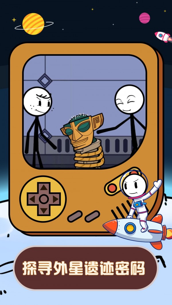 火柴人星际逃亡免费版v1.0.9截图1